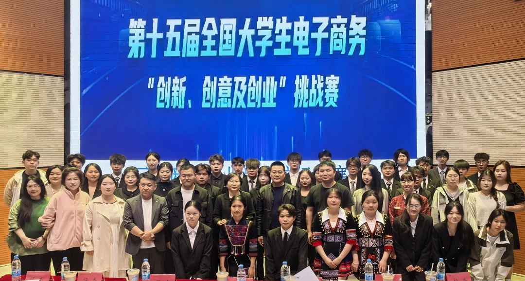 云南商务职业学院第十五届“三创赛”校级赛圆满落幕