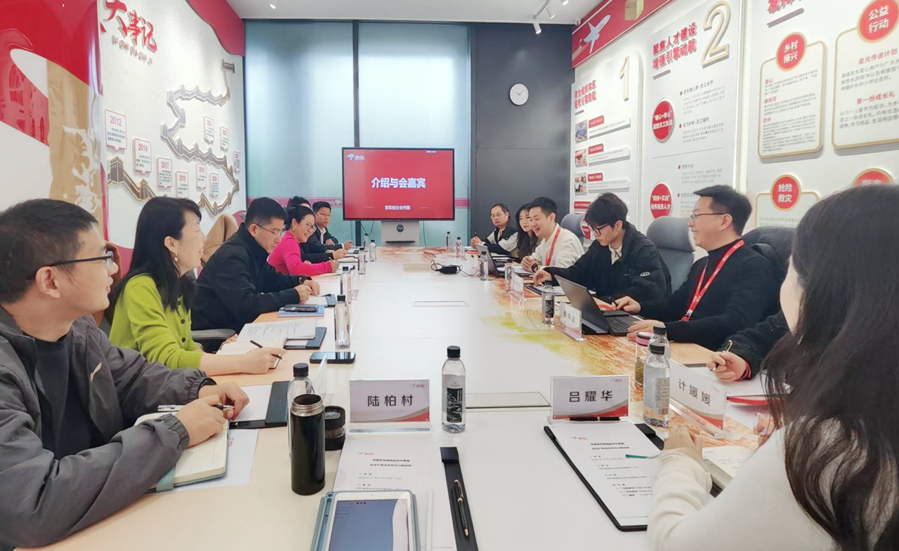 云南商务职业学院代表团赴京东集团开展深度合作交流，共绘“数字赋能·产教共生”新蓝图