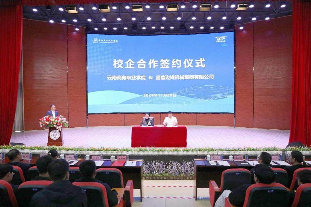 产教融合见真章！云南商务职业学院校企合作打通就业“最后一公里”
