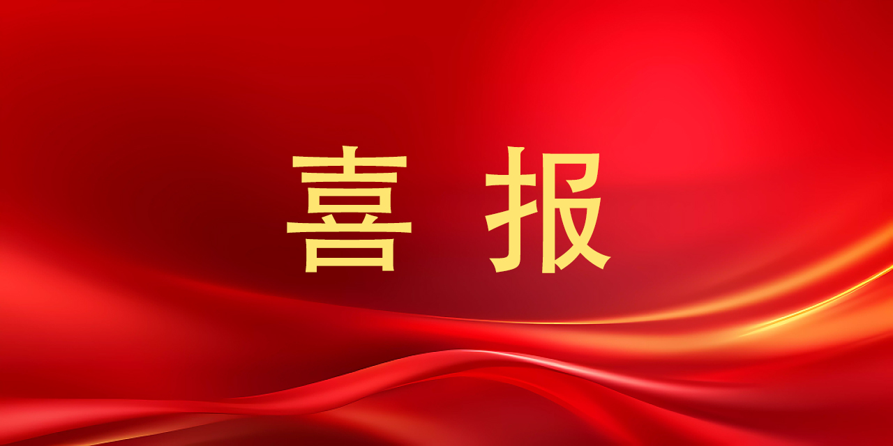 硕果累累！云商教师荣获多项荣誉