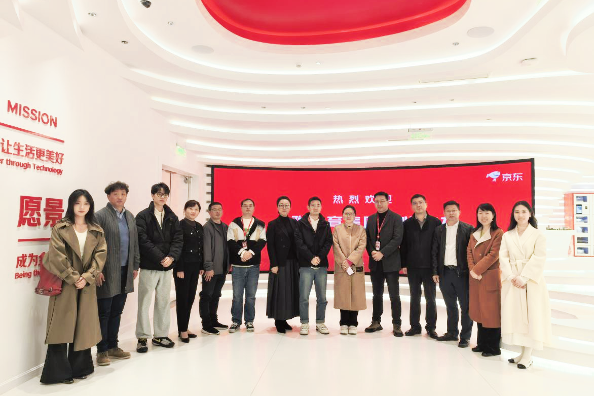 访京东，促融合！云南商务职业学院代表团赴京东集团全球总部成都园区开展深度合作交流