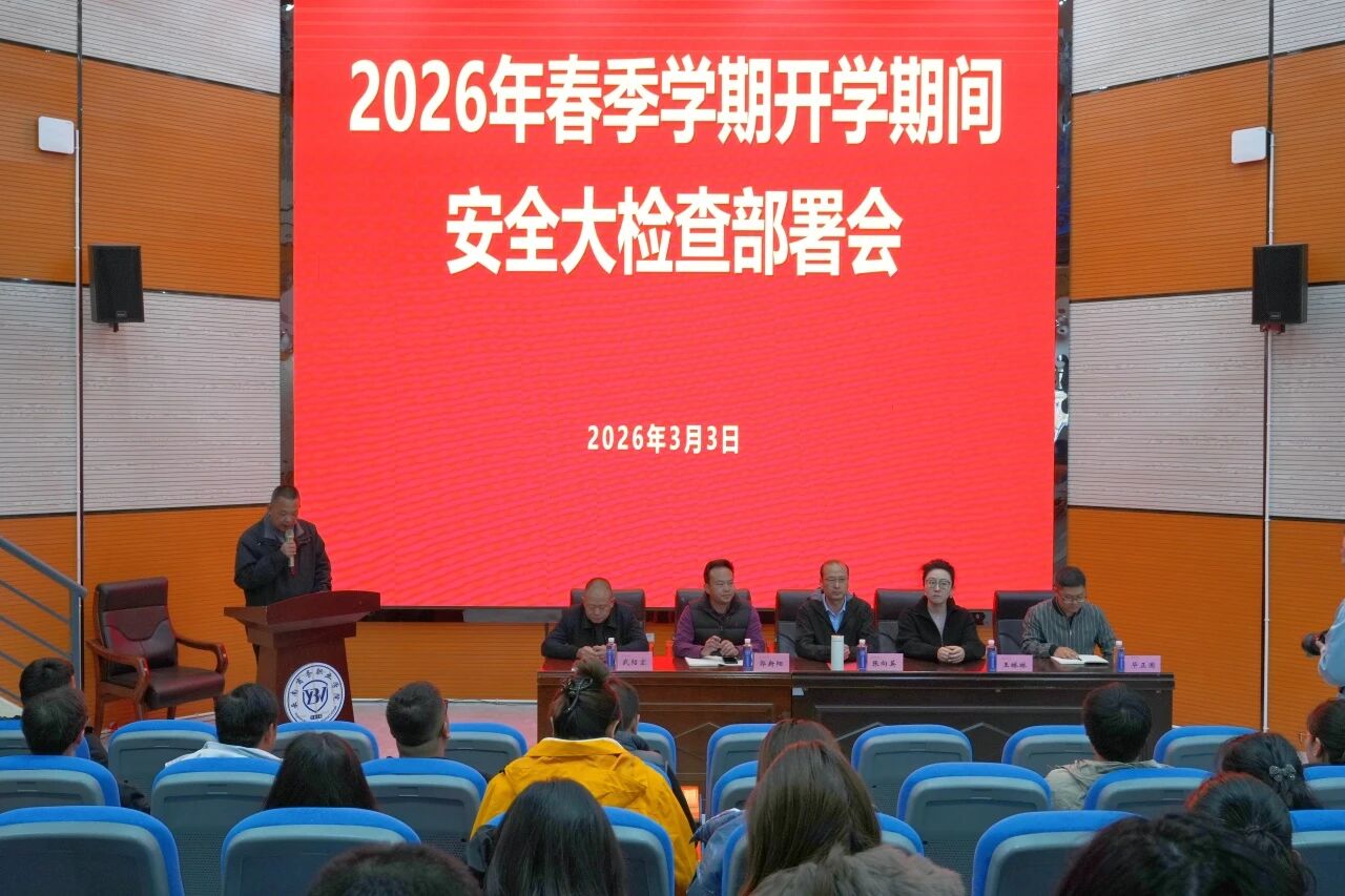 筑牢校园安全线｜云商开展2026年春季学期开学安全大检查