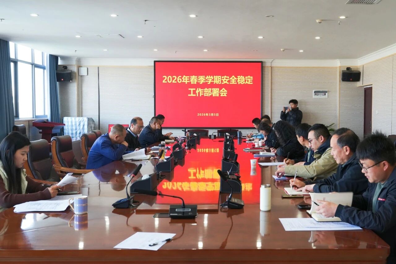 压实安全责任 筑牢平安防线 | 云商召开3月安全稳定工作推进会