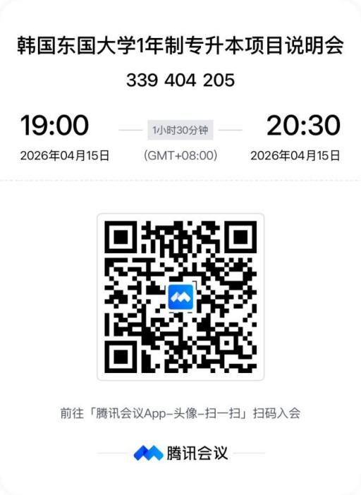 东国大学4.png