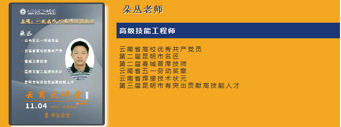 【学术传承】一技在手，不唯学历凭能力——“云商学术工坊”第一讲  