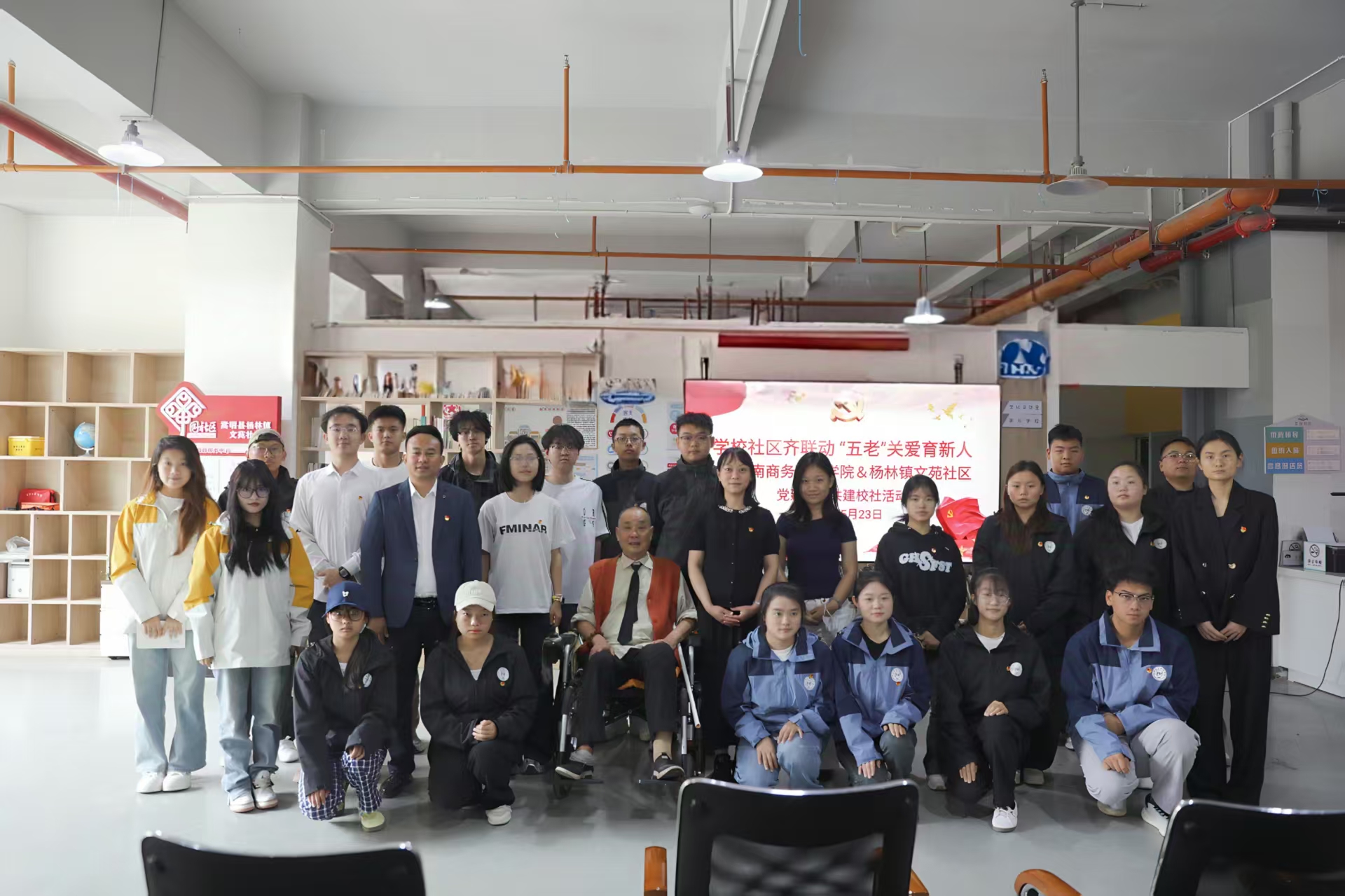 学校社区齐联动 “五老”关爱育新人——云南商务职业学院关工委与杨林镇文苑社区联合开展党建联建共建校社活动