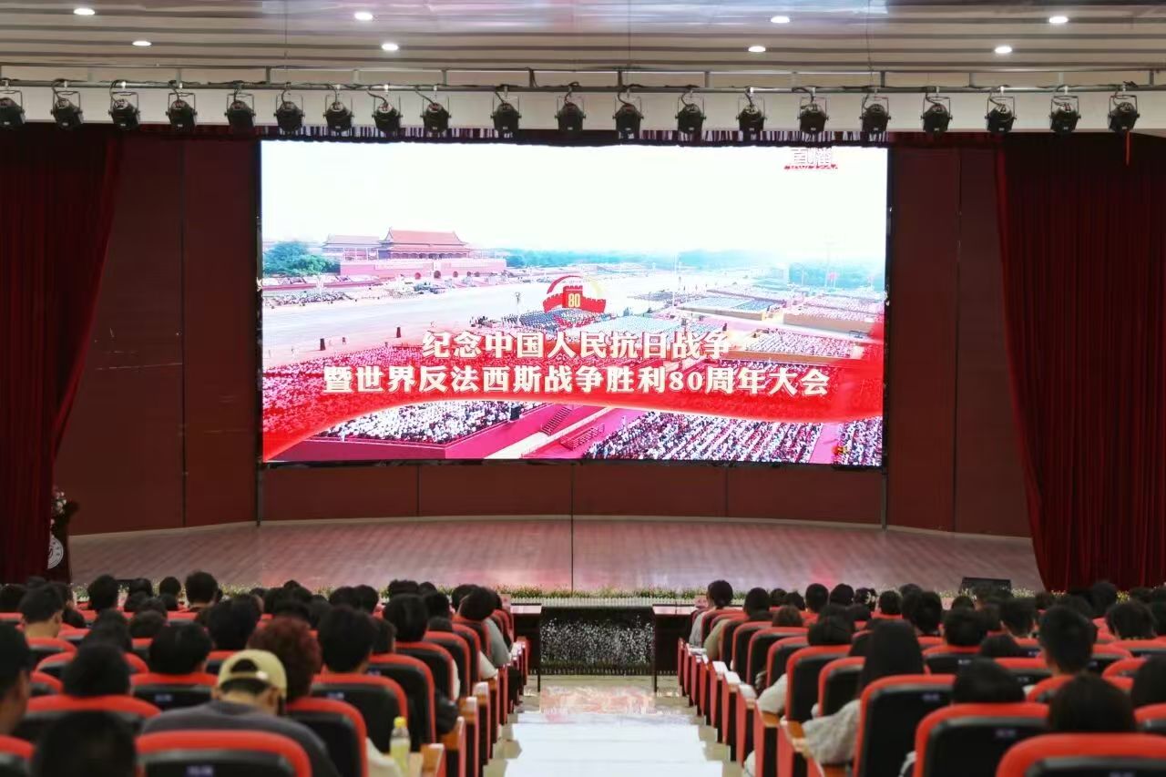 云南商务职业学院全体师生集中收看纪念中国人民抗日战争暨世界反法西斯战争胜利80周年大会