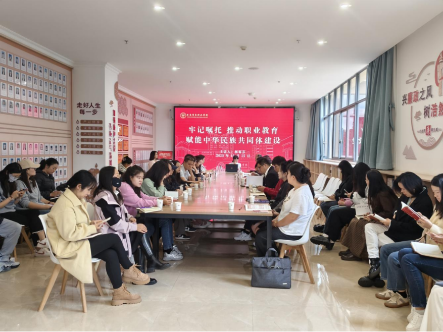 云南商务职业学院举行2025年形势政策报告会
