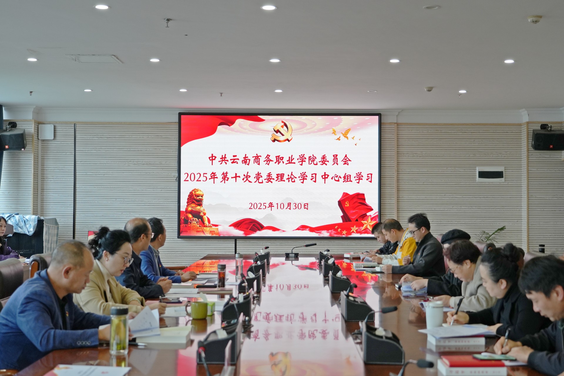 学校召开党委理论学习中心组会议专题学习《习近平谈治国理政》第五卷