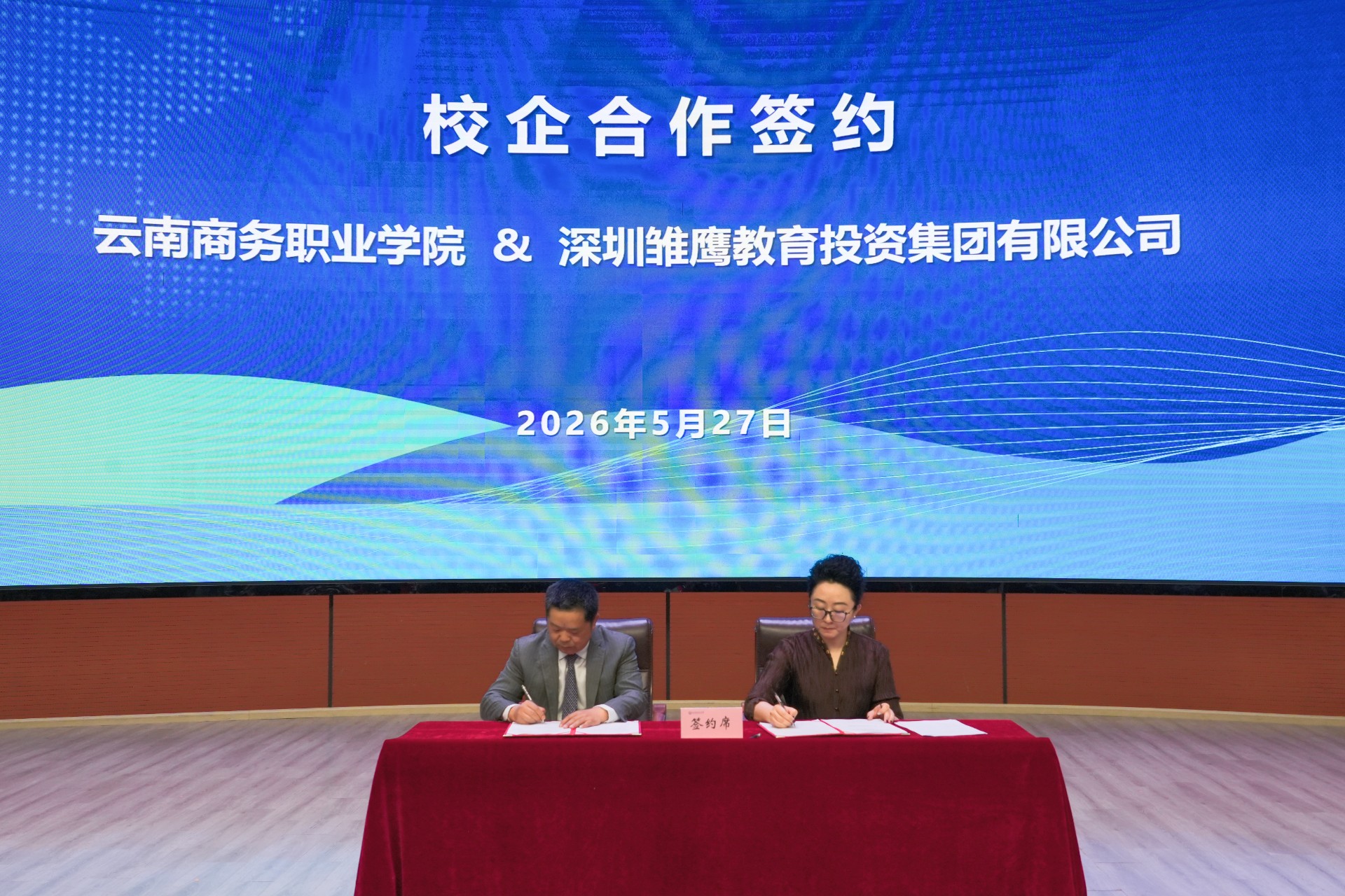 校企协同