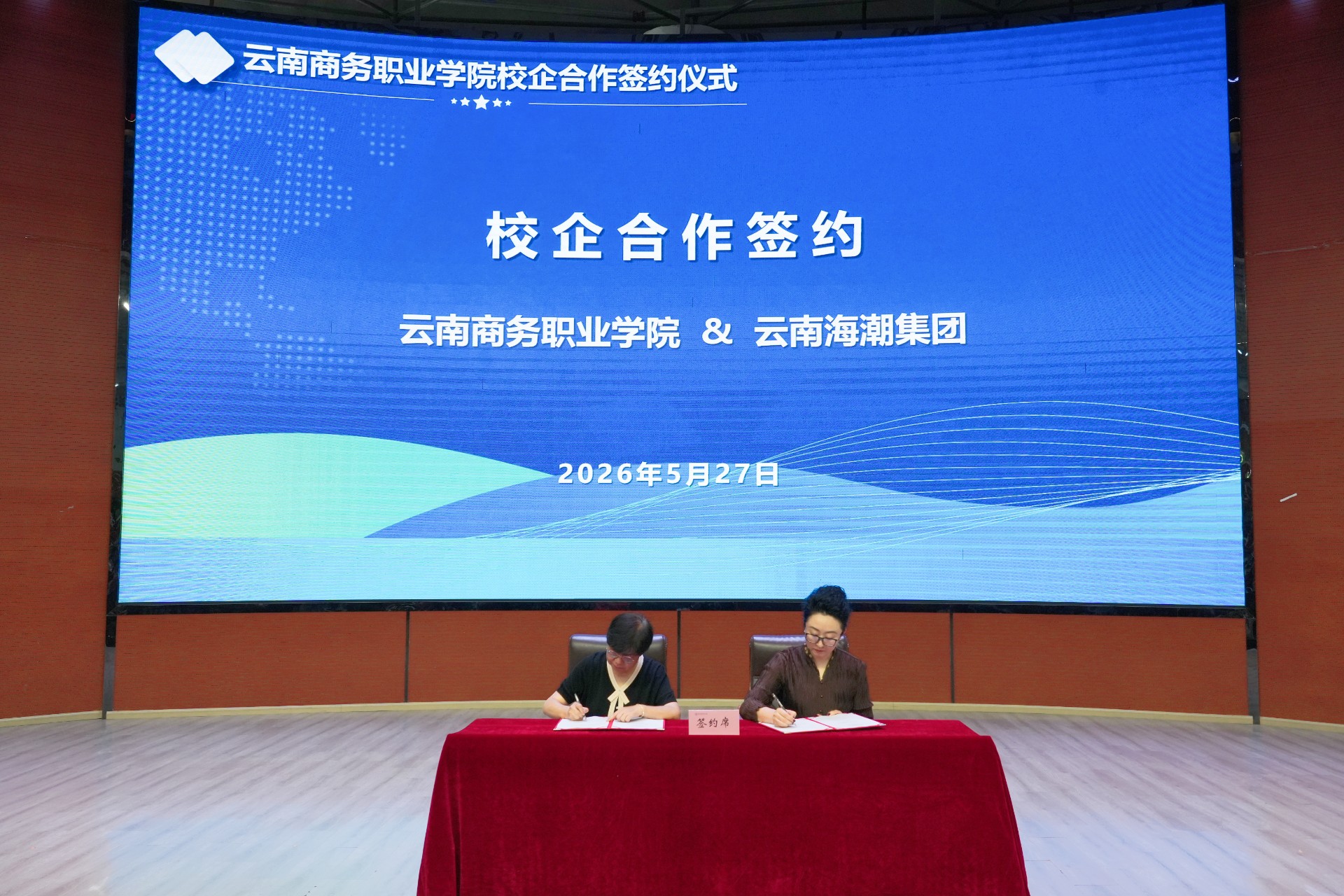 校企协同
