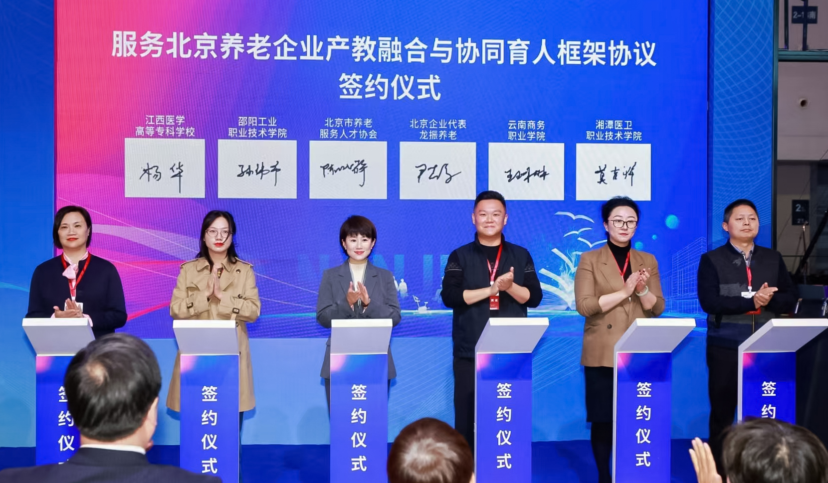 校企协同