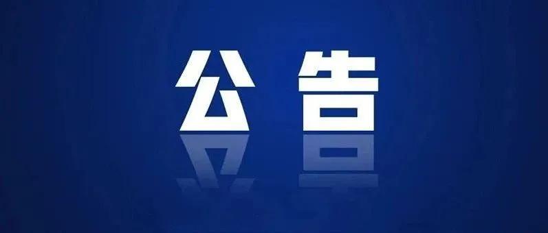 云南商务职业学院关于公布学生实习管理工作监督咨询平台及热线电话的公告