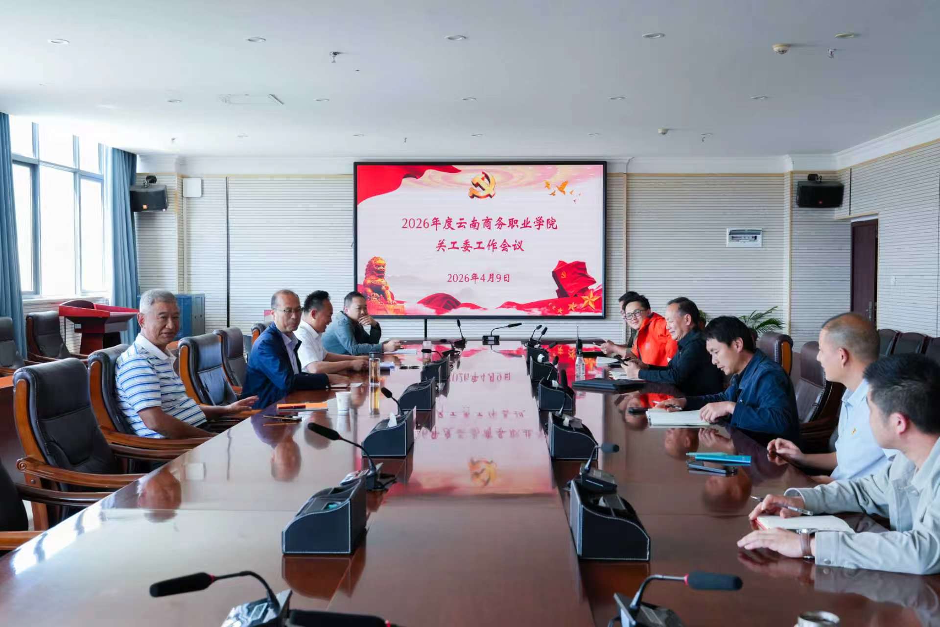 凝聚五老力量 培育时代新人——云南商务职业学院关工委召开2026年工作会议