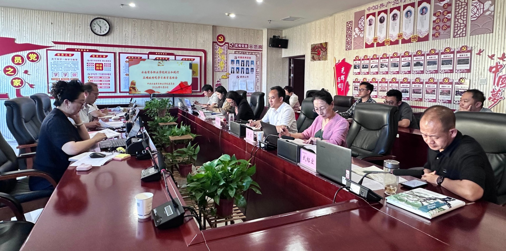 云南商务职业学院召开树立和践行正确政绩观学习教育总结会